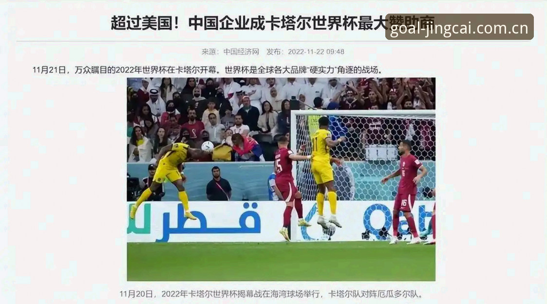 从13到66：世界杯扩军路线图背后的3大博弈点