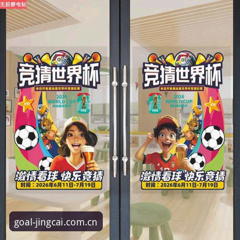 世界杯竞彩怎么玩？资深用户分享五年投注实战经验与核心策略