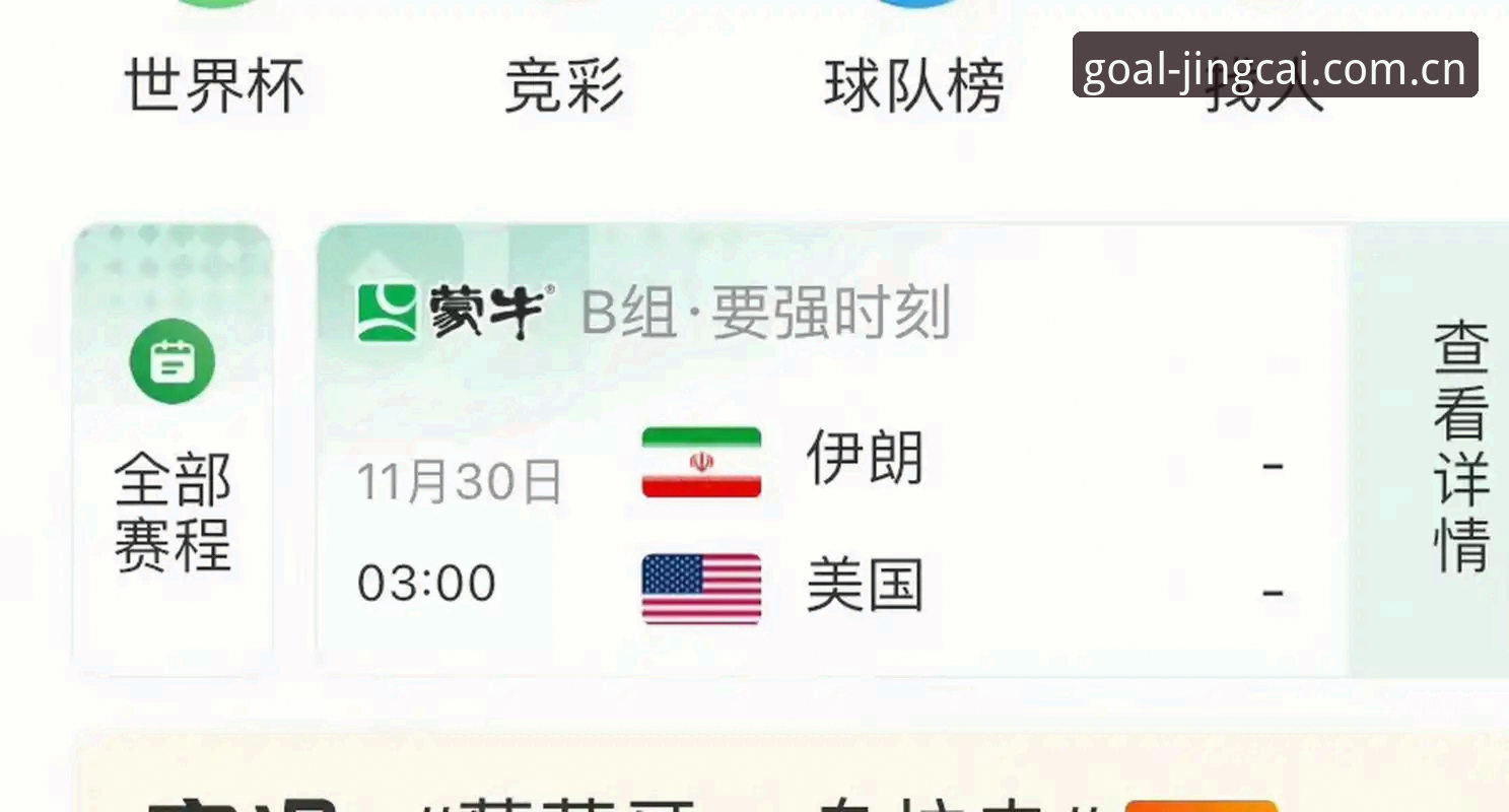 世界杯竞彩官网安全使用教程：新手从零开始的完整指南